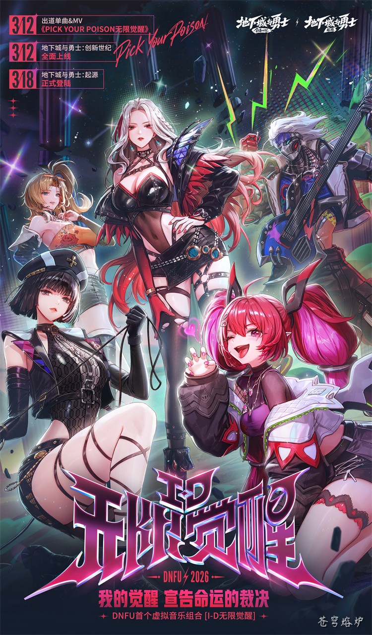 DNF回归玩家指南：从零开始高效起号与装备成长路线