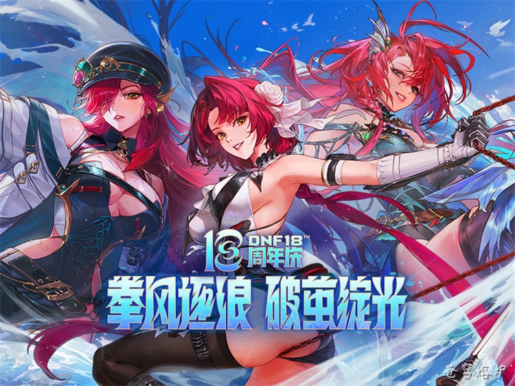DNF史诗剧情·使徒战争：阿拉德大陆的命运轨迹