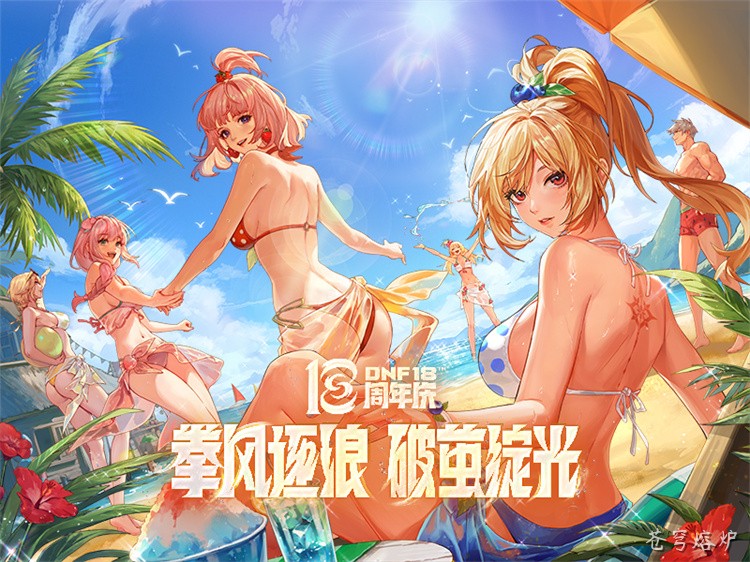 DNF回归玩家指南：首个角色职业选择与装备成长路线